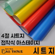 올페이퍼 시트지, 10매, 02 흰색_4절