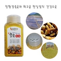 웰빙스토리 강황울금 국내산 천일염 울금소금 200g, 1개