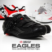 HASUS 하서스 EAGLES 이글스 클릿슈즈, 화이트