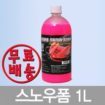 맥산 스노우폼 카샴푸, 1kg, 1개
