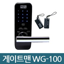 게이트맨 WG-100 디지털도어락 무타공도어락 번호키 현관키 손잡이도어락 도어록, 게이트맨_WG-100 / A구역 설치의뢰