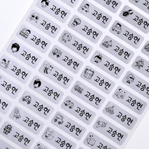 키즈네임 방수네임스티커 사각형 소형, 11_1. 소형 실버(132pcs)_ 소년, 1개