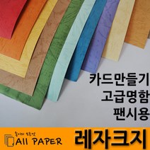 올페이퍼 레자크지, 25매, 13회색_200g_A3_420*297mm