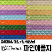 올페이퍼 컬러 메탈 펄 파인애플지, P02_파인애플_펄_110g_A4, 25매