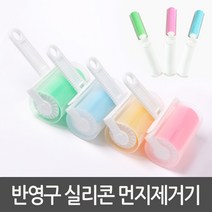 민스리빙 반영구 먼지제거기 (소) 휴대용, 1개