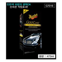 G7016 맥과이어 골드클래스 클리어코트 리퀴드 왁스 코팅/광택왁스 + 서비스 청개구리멤브렌1개 차량용방향제 세차용품, 1개, 473ml