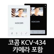 KCV-434 비디오폰 현관카메라포함 아날로그 블랙 화이트, KCV-434화이트 +현관카메라KC-C60