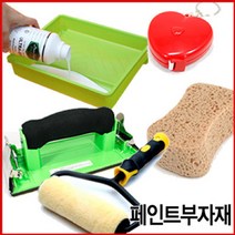 페인트부자재, 도구세트4 알뜰 로라 세트, 1개