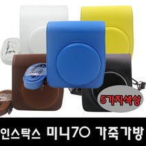 인스탁스 미니70가방 악세사리, 1개, 화이트