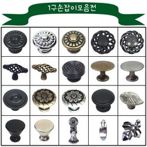 1구, 국화스마미손잡이 엔틱