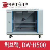 대원TMT DW-H500 허브랙(H500 x D550) 랙마운트, DW-H500 허버랙 아이보리