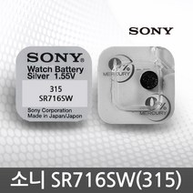 일본정품 소니 시계건전지 SR721SWN SR920SWN 교체, SR916SWN