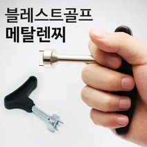 금강골프 골프화 스파이크 렌찌, 검정+메탈, 1개
