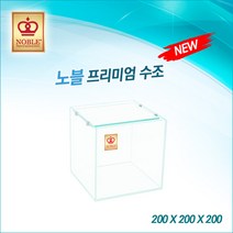 PRFISH 노블 프리미엄 풀디아망 수조 20큐브