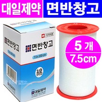 대일제약 면반창고(7.5cmx330cm), 5개