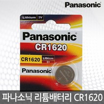 [소니 파나소닉] CR1620 CR2016 코인 가정용 건전지, 2.CR1616(1알)