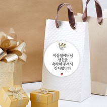 더굿데이 부모님생신 환갑 칠순 팔순 선물 포장데코스티커, 01.환갑스티커메세지형(48mm-20장)