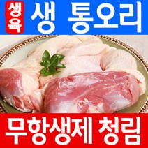 청림농원 나주 무항생제 통오리 생오리, 1마리, 25호