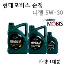 순정엔진오일1대분 아반떼HD 디젤 05200-00611 B3/B4 5W30 판매6L, B3/B4 5W30/05200-00611