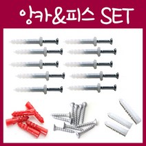 철물프렌드 앙카&피스 10세트, 백색앙카세트(10개)