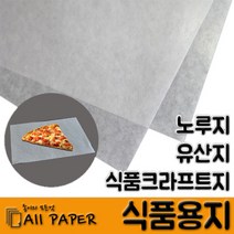 올페이퍼 식품용지 (기름흡수용), 125매
