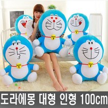 KP컴퍼니 STORECLASS 도라에몽 인형, 대형도라에몽-함박웃음, 100cm