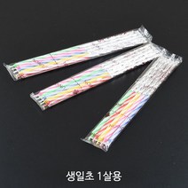 베이커리 생일초 _생일촛불_케익초_케익용품, 생일초 1살용, 50개
