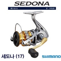 시마노 세도나 (17) 스피닝릴 루어릴 원투릴 바다릴. 윤성정품 보증카드 포함 [그린피]싱, 2. 시마노-세도나 2500 (17)