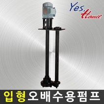 한일전기 입형오배수용펌프 수중펌프 PV-5110M 오일펌프 모터일체형