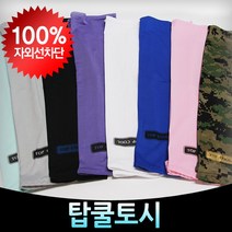 [제프몰] 탑쿨 토시 팔토시 쿨토시 자전거 등산, 그레이