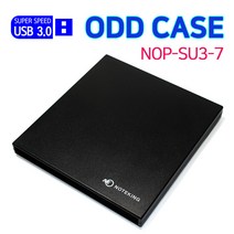 노트킹 USB3.0 울트라슬림 ODD케이스 9.5mm NOP-SU3-7