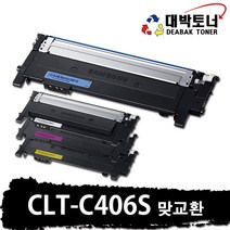 삼성 재생토너 CLT-406S 맞교환 or 완제품 비정품토너, 파랑, 1개