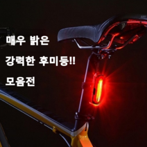 자전거 USB 충전식 레이저 오토 후미등 모음, 1개