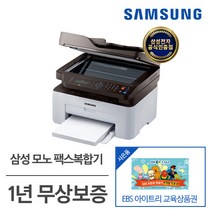 삼성전자 SL-M2077F 흑백레이저 팩스복합기
