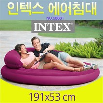 intex 인텍스 에어소파 에어침대 [68881] 에어매트 침대, 1개, 원형에어소파