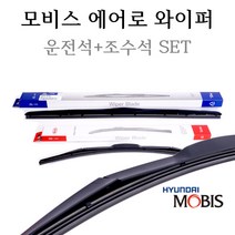 현대모비스 순정에어로와이퍼세트 그랜저IG(2016년10월~) 98350-G8000/98360-G8000, 1세트