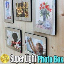 Photo box 가벼워서 못질 필요없는 가벼운사진액자, [Ver.3.1]Mirror