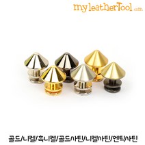 가죽공예 - 원뿔 아령 장식 *개당가격*, 1개, 니켈사틴