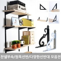 철물코리아 찬넬 원목선반 선반받침대, 선택10 기둥-그레이-1000, 1개