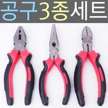 작업 공구 세트 니퍼 펜치 롱로즈