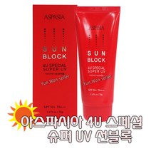 아스파시아 4U스페셜 슈퍼 UV썬블록 70g 선블록/선크림/선로션, 1개