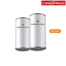 대성셀틱 전기 온수기, RZL50A