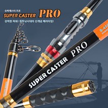 생미끼닷컴 원투낚시대 바다 원투대 원투 릴 낚시대