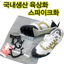 삼오 스파이크화 육상화 경찰 소방 공무원 멀리뛰기화