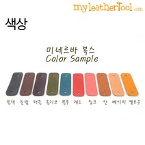 마이레더툴 가죽(미네르바복스) 라벨 ver.2 기타만들기DIY, 퍼플, small 한줄각인