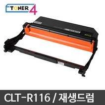 삼성전자 삼성 비정품드럼 CLT-R116 슈퍼재생드럼 이미징유닛 현상기, SL-M2625 다쓴드럼 반납, 1개
