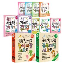 톡톡 창의력 시작하기 4~6세 선택구매 (색칠하기/선긋기/숫자쓰기/알파벳쓰기/그림찾기/종이접기/미로찾기/놀이대장/공부대장), 04_톡톡 창의력 숫자쓰기 2