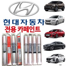자동차 붓펜페인트 도색 보수용페인트 붓펜 제일카페인트, ND/엠버레드, 1개