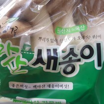 새송이버섯(1봉) 1500원, 1봉