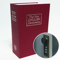 에이엘비 SECRETBOOK 책금고, 06.책금고_소형_비밀번호_와인(c)